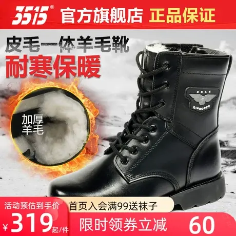 3515强人男鞋冬季防寒保暖羊毛靴加厚加绒户外棉鞋登山靴防滑耐寒图片