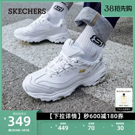 Skechers斯凯奇男鞋新款老爹鞋厚底增高情侣款户外休闲运动鞋图片