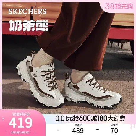 Skechers斯凯奇2024年春季奶茶熊猫鞋厚底增高老爹鞋运动鞋男图片