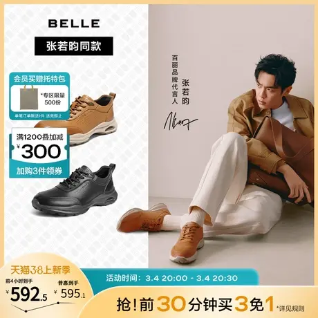 张若昀同款百丽休闲鞋子男鞋2024夏季商场男士运动皮鞋8GZ01BM4商品大图