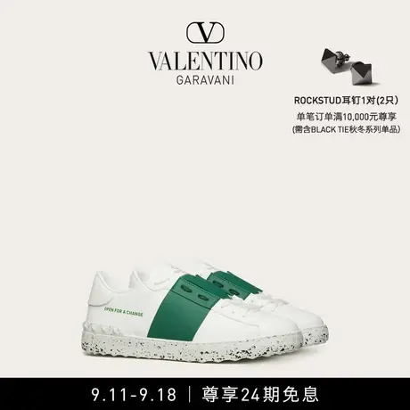 【24期免息】华伦天奴VALENTINO男士 OPEN FOR A CHANGE 小白鞋图片