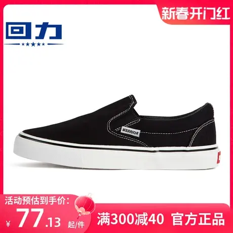 回力男鞋帆布鞋黑色滑板鞋一脚蹬懒人鞋休闲老北京布鞋春季板鞋子图片