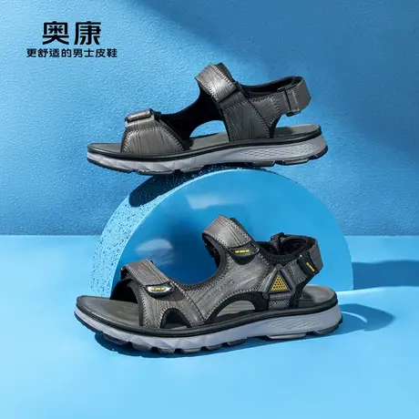 奥康男鞋2023夏季新款潮流时尚运动凉鞋男户外工装沙滩鞋防滑耐磨图片