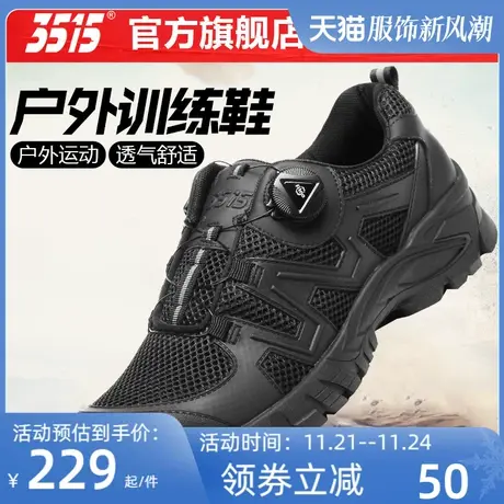 3515强人正品男鞋子春秋冬训练鞋透气户外运动跑步登山越野旅游鞋图片