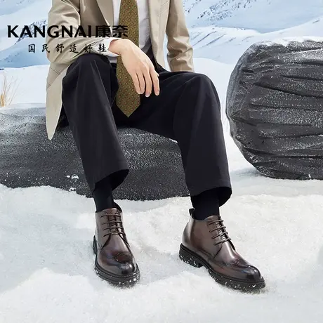 康奈男鞋冬季新款真皮加绒男士皮鞋高帮雕花保暖系带商务正装鞋子图片