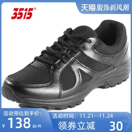 际华3515正品小黑鞋春秋户外登山越野跑步耐磨运动休闲体能训练鞋图片