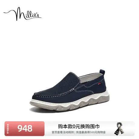 millie's妙丽2024春季磨砂牛皮鞋一脚蹬舒适简约男鞋L3GL1AM4图片