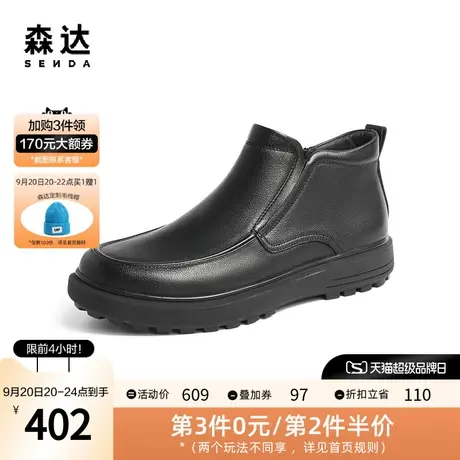 森达简约皮靴男2022冬季新款商场同款舒适一脚蹬休闲短靴46V40DD2商品大图