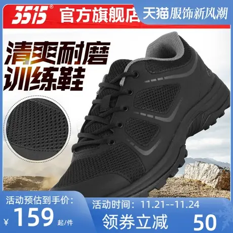 际华3515体能训练鞋春秋透气防滑户外登山运动休闲徒步帆布跑步鞋图片