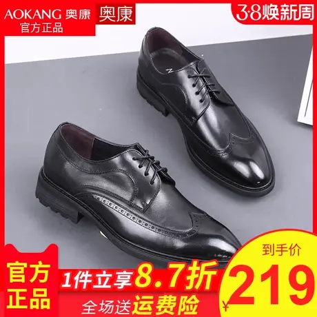 Aokang/奥康布洛克男鞋皮鞋男尖头真皮商务正装男鞋英伦增高图片