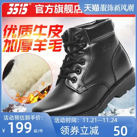 3515强人棉皮鞋男款冬季羊毛靴棉鞋户外保暖加厚加绒防寒靴雪地鞋图片