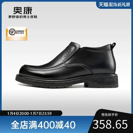 Aokang奥康 2023冬季新款 男士高帮皮鞋真皮舒适加绒保暖厚底靴图片
