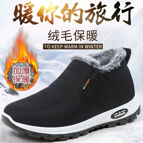 高帮男鞋冬季加绒保暖老北京棉鞋男士皮毛一体黑色冬天防寒爸爸鞋图片