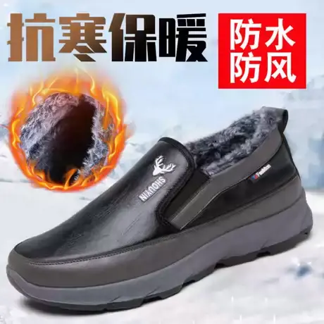 老北京布鞋男爸爸棉鞋冬季加绒保暖防滑防水软底中老年男士雪地靴图片