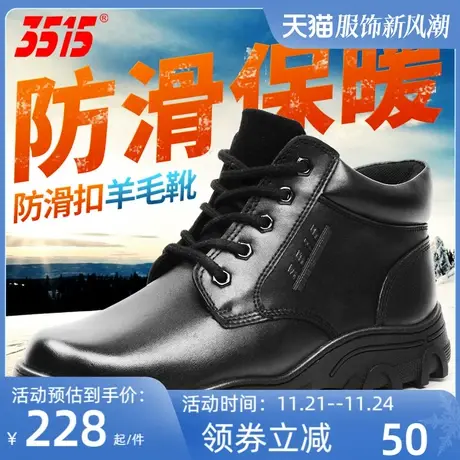 3515强人正品男棉靴冬季羊毛靴加绒保暖防寒靴户外防滑皮毛一体鞋图片