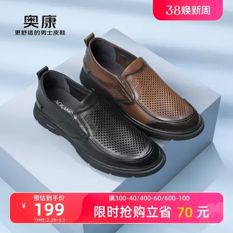 奥康男鞋夏季新款流行低帮休闲皮鞋男士透气软底舒适鞋真皮鞋图片
