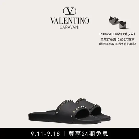 【24期免息】华伦天奴VALENTINO男士 ROCKSTUD 橡胶铆钉拖鞋图片