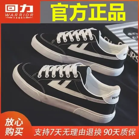 回力男鞋经典款帆布鞋上海官方正品男士百搭休闲运动小白板鞋男款图片