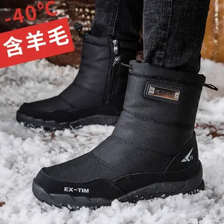 哈尔滨滑雪东北雪地靴男士冬季保暖加绒加厚防水防滑棉鞋高筒靴子商品大图