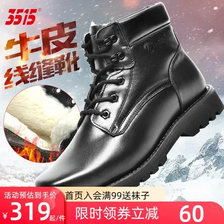 际华3515强人加厚棉靴男冬季羊毛靴保暖鞋皮棉鞋防寒高帮牛皮短靴图片