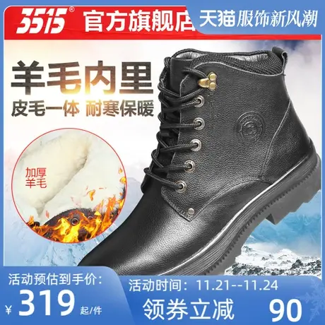 3515强人正品棉皮鞋男秋冬季羊毛靴加绒加厚保暖鞋户外时尚休闲鞋图片