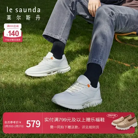 莱尔斯丹春夏新款休闲纯色低帮舒适系带运动鞋男鞋4TM76002图片
