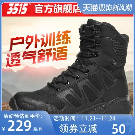 3515强人男春秋冬户外越野轻便透气防滑训练靴登山跑步户外工装靴图片