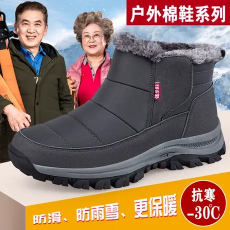 雪地靴男士春季新款加绒加厚外穿爸爸鞋中老年运动老人东北大棉鞋商品大图
