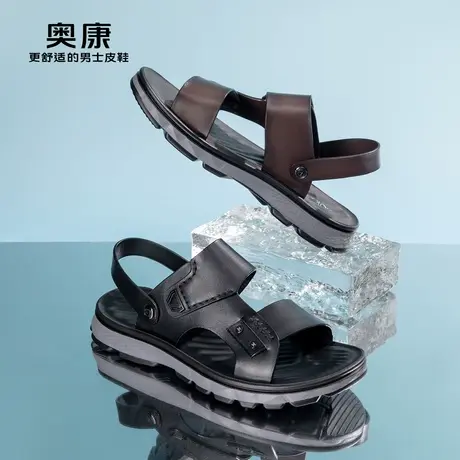 奥康男鞋2023夏季新款流行时尚沙滩鞋男舒适真皮户外防滑凉鞋图片
