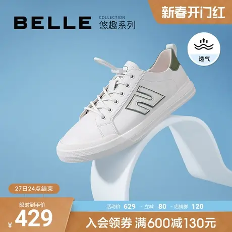 百丽跑道设计小白鞋男夏新商场同款牛皮革休闲板鞋男7XG01BM3图片