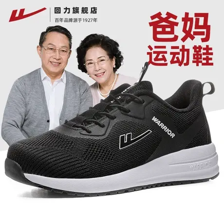 回力老人鞋男秋冬爸爸鞋父亲鞋中老年人运动鞋一脚蹬舒适健步鞋子图片