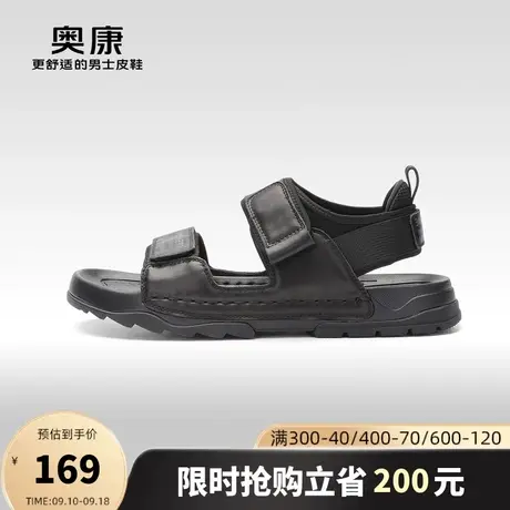 【门店发货】奥康男鞋2023夏季新款经典流行沙滩鞋男士透气舒适鞋图片