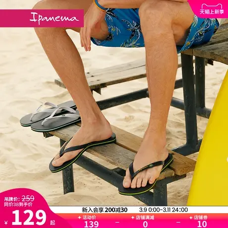 Ipanema依帕魅力系列人字拖女款流行夹脚休闲外穿度假沙滩鞋80408图片