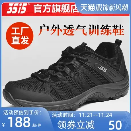 际华3515新式体能训练鞋男春秋冬季透气户外运动越野徒步跑步跑鞋图片