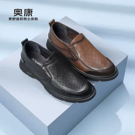 奥康男鞋夏季新款流行低帮休闲皮鞋男士透气软底舒适鞋真皮鞋图片
