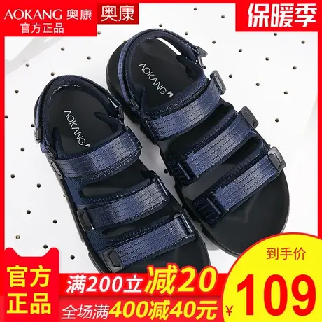 Aokang/奥康奥康奥康凉鞋男韩版夏季男士休闲凉皮鞋沙滩鞋图片