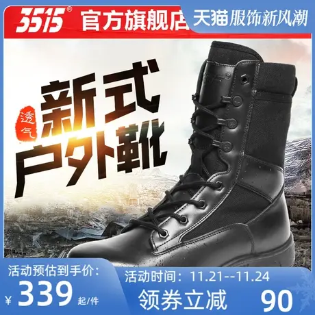 际华3515强人秋冬户外体能训练靴子跑步徒步登山越野高帮工装靴男图片