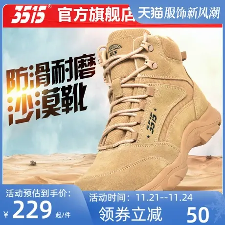 际华3515沙漠靴男春秋冬季真皮户外越野登山训练靴防滑耐磨工装靴图片