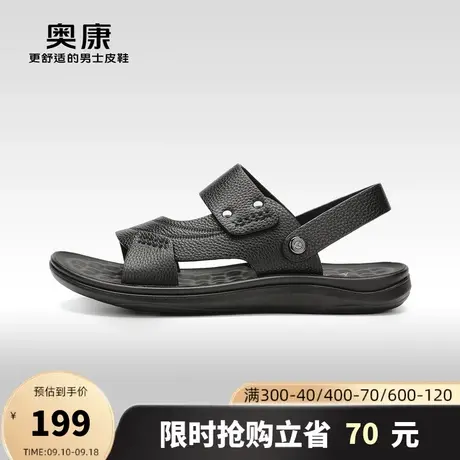 【门店发货】奥康男鞋2023夏季新款时尚沙滩鞋男运动舒适凉鞋图片