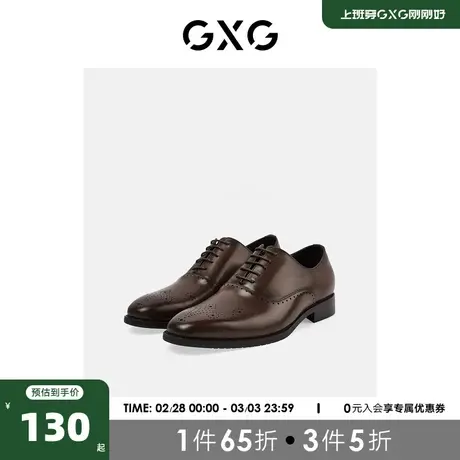 GXG奥莱 22年男鞋秋季皮鞋男婚鞋真皮增高透气休闲商务正装德比鞋图片