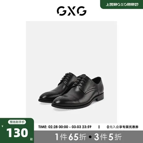 GXG奥莱 22年男鞋秋鞋子男增高休闲商务正装德比鞋真皮男士皮鞋图片