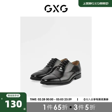 GXG奥莱 22年男鞋新秋季皮鞋男婚鞋真皮增高透气商务正装德比鞋商品大图