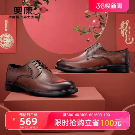 【门店发货】【万步系列】奥康男鞋2024春季新款商务正装轻质单鞋图片