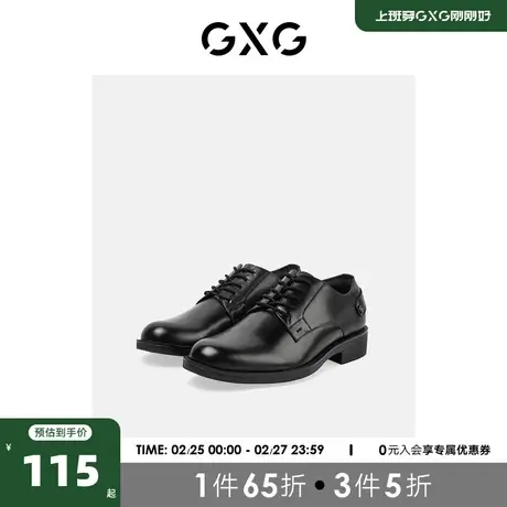 GXG奥莱 22年男鞋秋新款鞋子男增高休闲商务德比鞋真皮男士皮鞋商品大图
