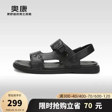 【门店发货】奥康男鞋2023夏季新款流行时尚沙滩鞋青年舒适凉鞋图片