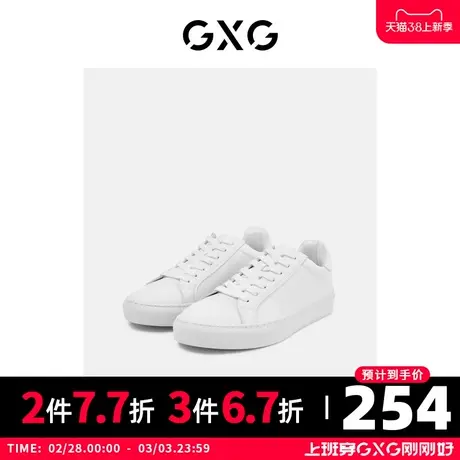 GXG男鞋 2022春季新款纯色小白鞋男男士休闲运动白鞋潮流百搭板鞋商品大图