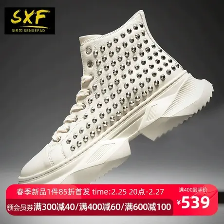 SXF圣希梵高帮鞋男 个性铆钉潮鞋真皮板鞋新款厚底增高男士休闲鞋图片
