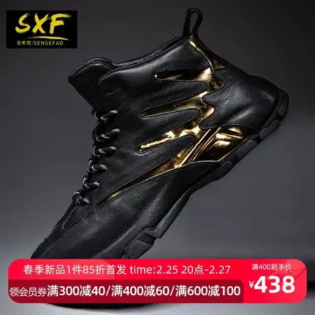 SXF圣希梵高帮鞋男冬季 2023新款真皮篮球运动鞋真皮男士休闲鞋子商品大图