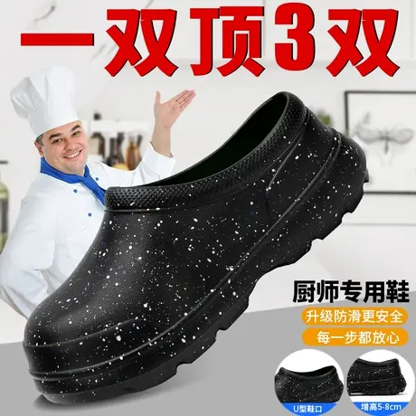 雨鞋女款2024新款防滑防水厚底厨师水鞋男款成人厨房钓鱼工作胶鞋图片
