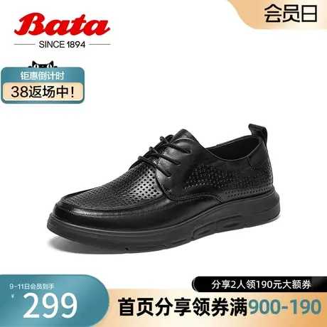 Bata休闲鞋男2023夏商场新款牛皮运动休闲通勤透气运动鞋58W32BM3图片